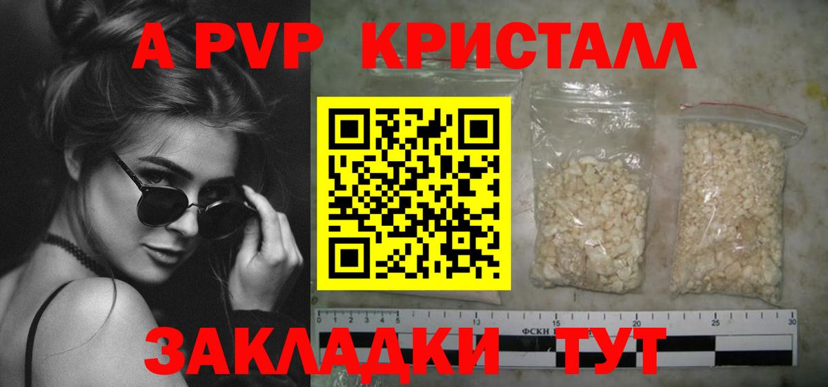 Alpha-PVP Crystall  наркошоп  Среднеуральск  Вход с VPN  A-PVP СК КРИС 