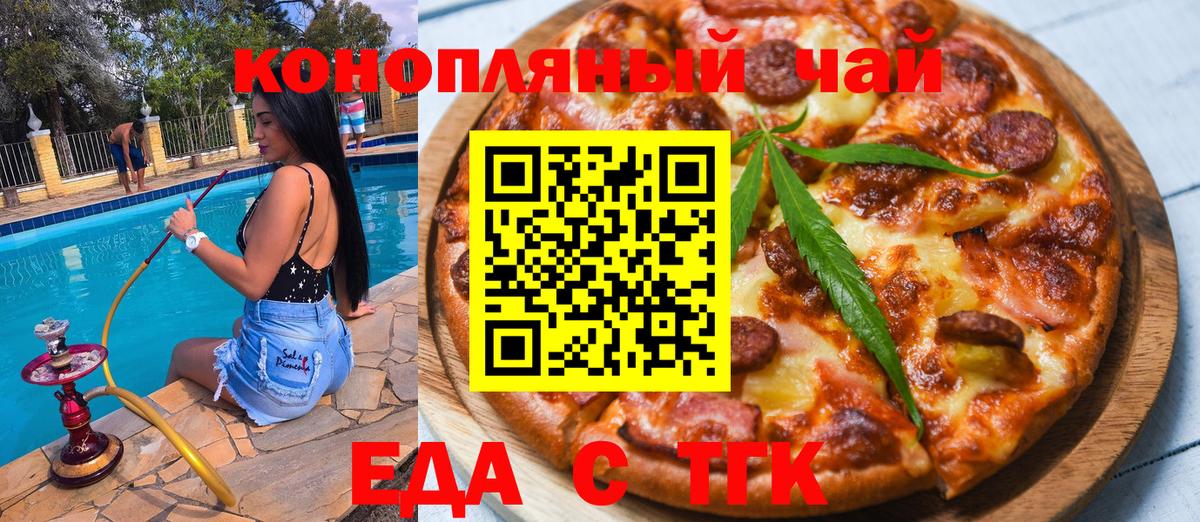 Печенье с ТГК конопля  Вход с VPN  Среднеуральск 