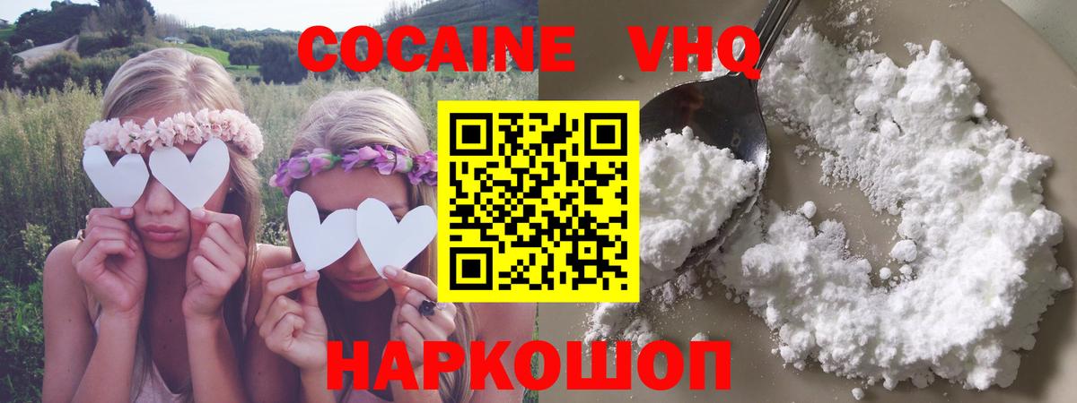 Кокаин  Вход с VPN  Среднеуральск  COCAIN FishScale 