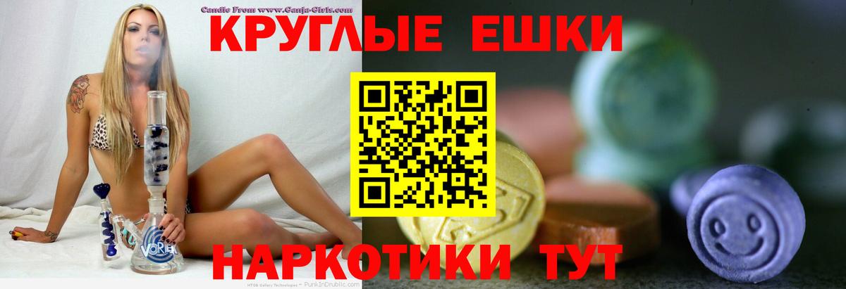 Среднеуральск  ЭКСТАЗИ диски  Вход с VPN  ЭКСТАЗИ  Ecstasy 99% 