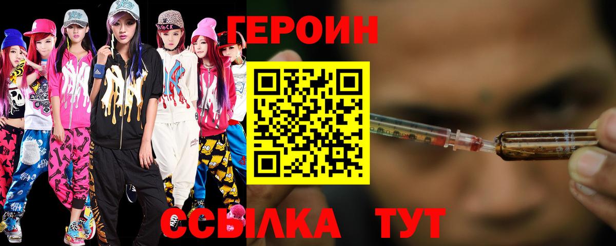 ГЕРОИН гречка Среднеуральск