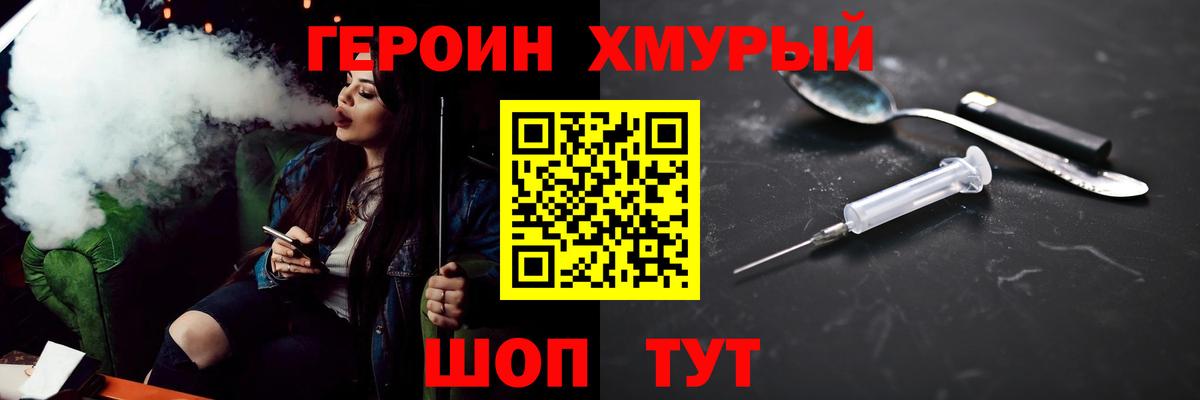 Среднеуральск  ГЕРОИН  Вход с VPN  Героин хмурый 