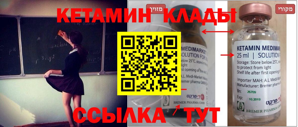 Кетамин ketamine  Кетамин VHQ  Среднеуральск  Вход с VPN 