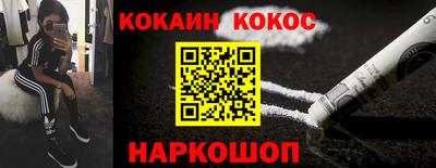 кокаин Бугуруслан