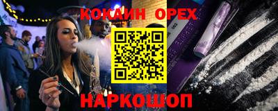 кокаин Бугуруслан