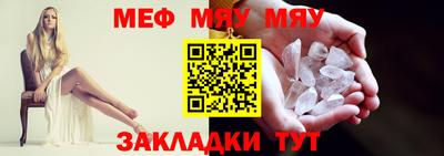 меф VHQ Бузулук