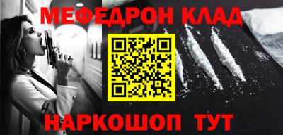 меф VHQ Бузулук