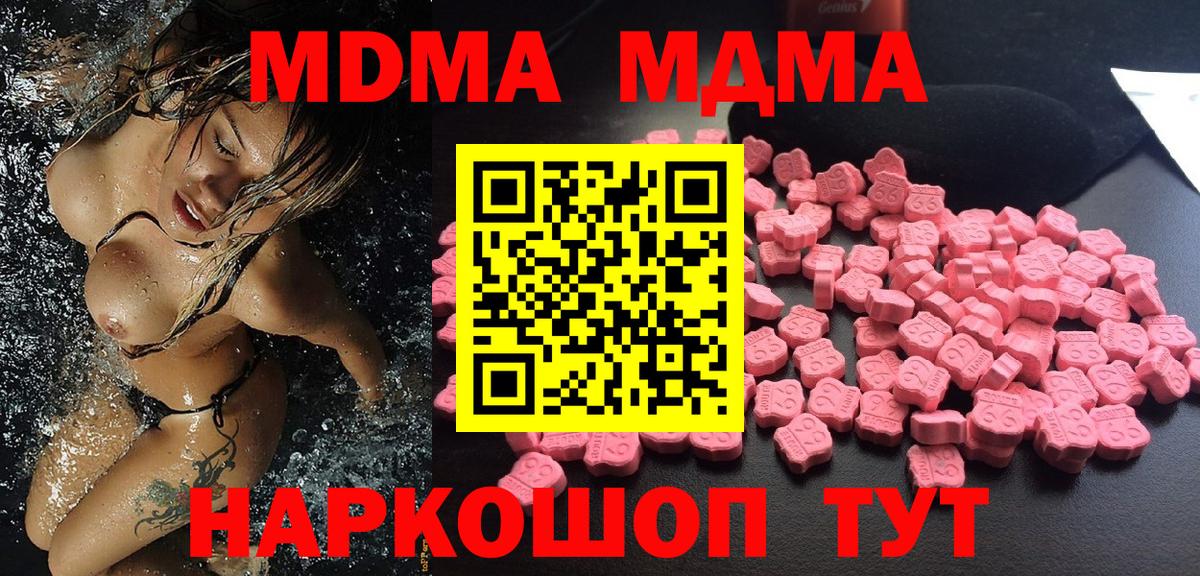 MDMA кристаллы  MDMA молли  Среднеуральск  Вход с VPN 