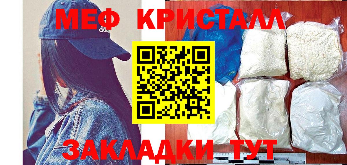 Мефедрон мука  МЕФ 4 MMC  Мефедрон  МЯУ-МЯУ  Вход с VPN  Среднеуральск 