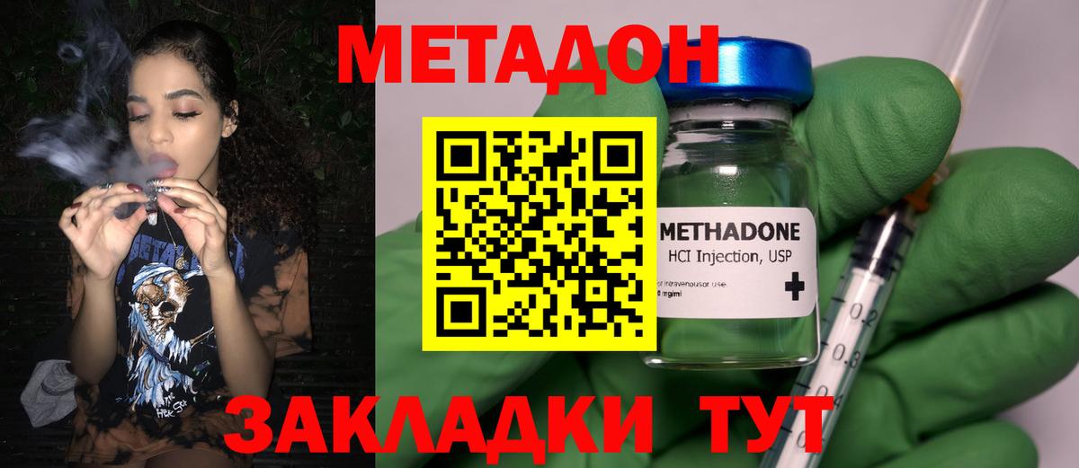 Среднеуральск  МЕТАДОН methadone  Вход с VPN 