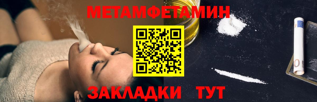Первитин Декстрометамфетамин 99.9% Среднеуральск