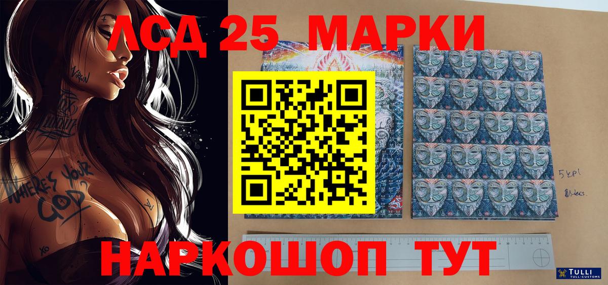 Марки 25I-NBOMe 1500мкг Среднеуральск