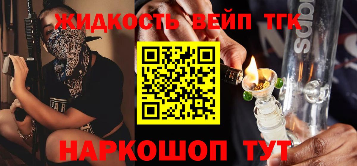 Дистиллят ТГК вейп  Вход с VPN  Дистиллят ТГК THC oil  Среднеуральск 