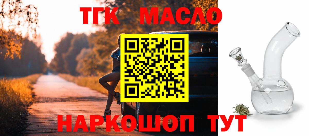 ТГК жижа Среднеуральск